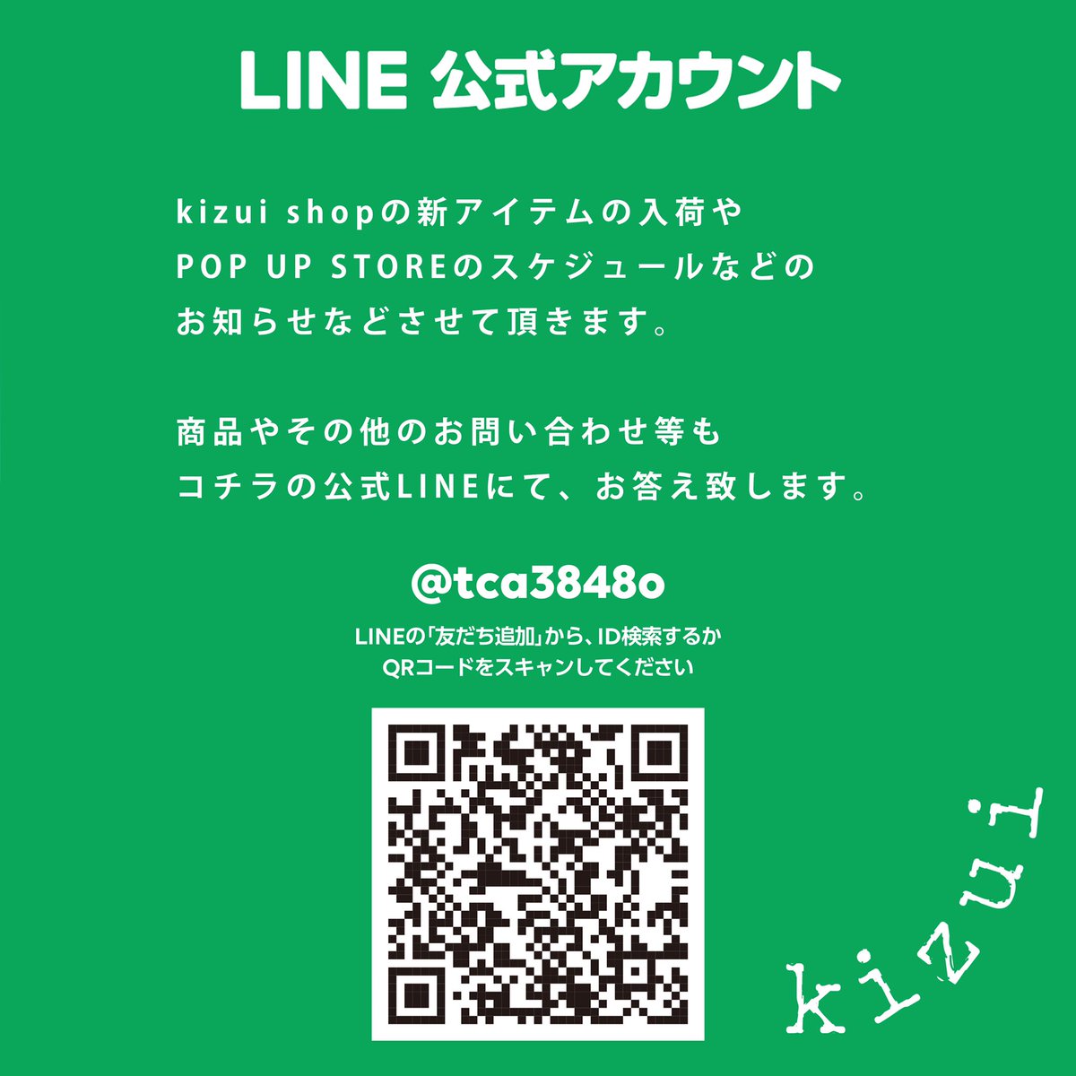 jjj_4723's tweet image. kizuiの公式LINE作りました。

新作アイテムのお知らせ、POP UP STOREの
スケジュール等の詳細などはコチラからも
お知らせするんで、みんな登録してくれ！

商品の質問など、お問い合わせしたい事があったら
コチラからお問い合わせ頂いても大丈夫です！

#kizui
#kizuiU
#kizuiselectuseditems
