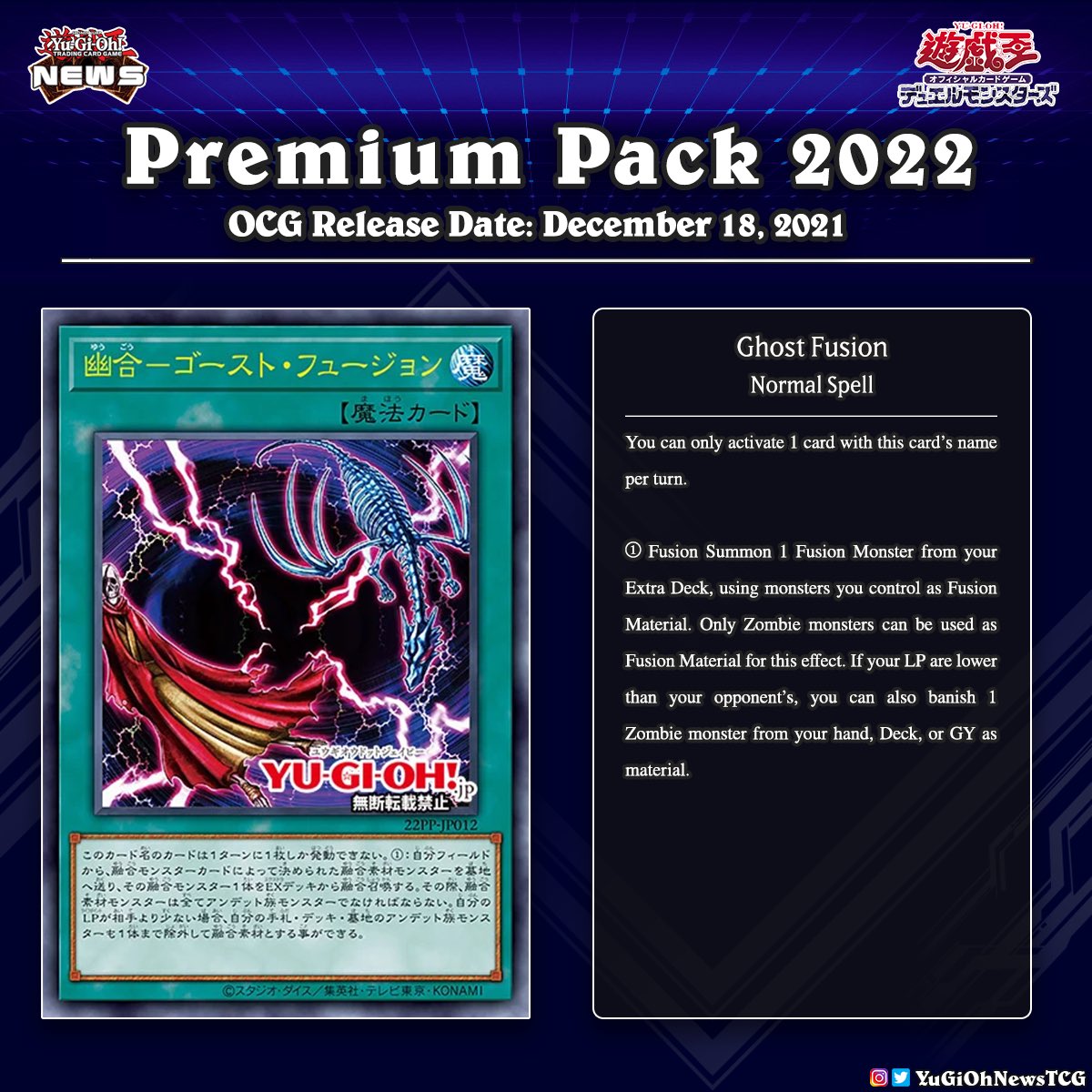 2022 The upcoming OCG Premium Pack 2022 will  included cards used by Skeleton Knight (Rudger / Roman Goodwin), who  appears in the Yu-Gi-Oh! 5D's manga Roman uses a Ghost (Zombi)