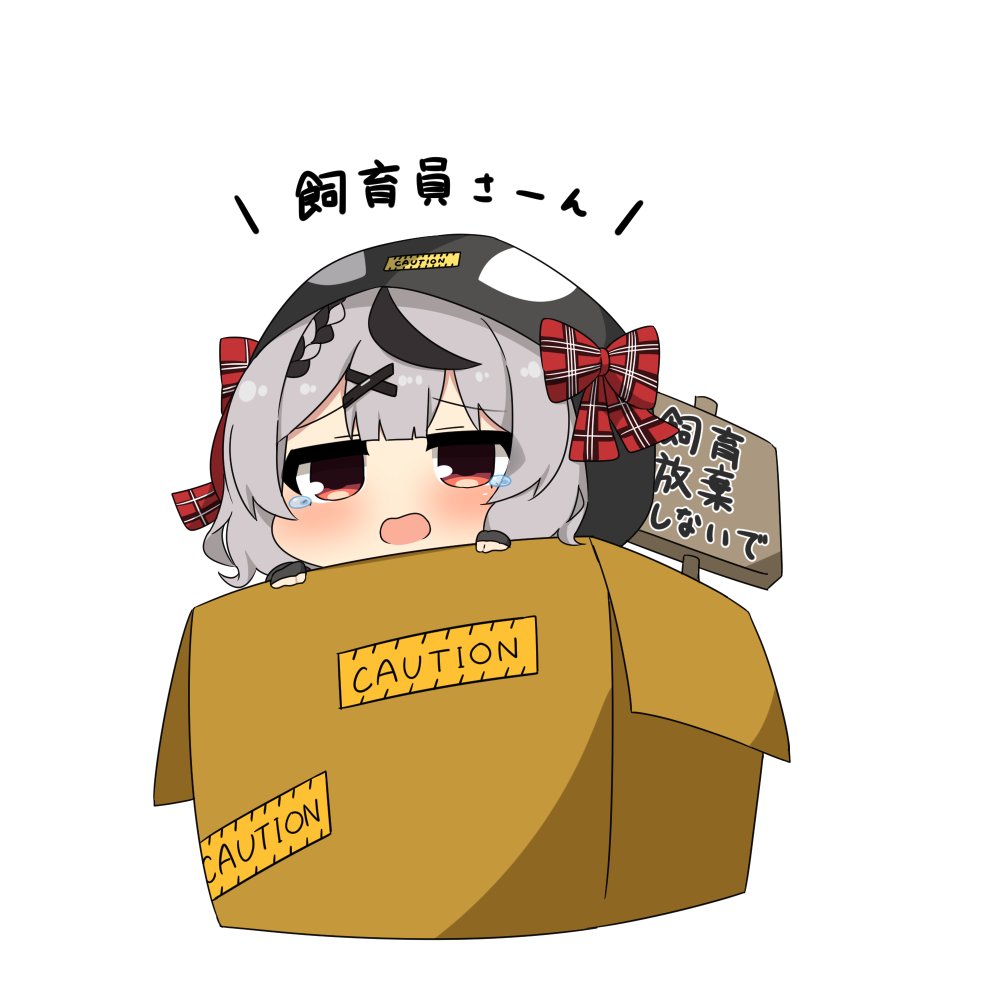 sakamata chloe 1girl solo grey hair chibi white background in box in container  illustration images