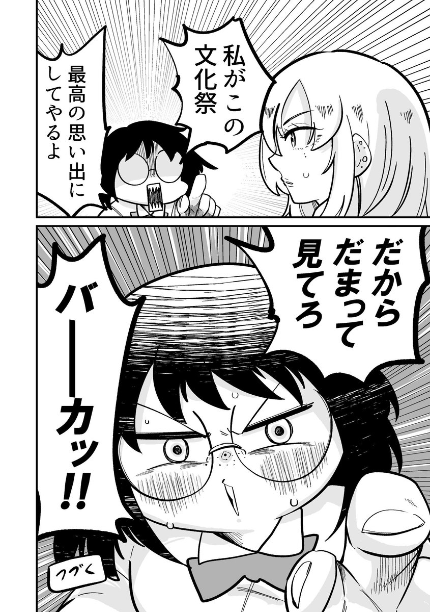 3/3 また来週もよろしくおねがいしますっ!