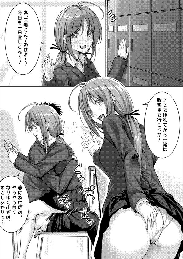 ファンボから一枚だけペッ
常識改変的なやつ。
2コマ目でいいお尻が描けました。 