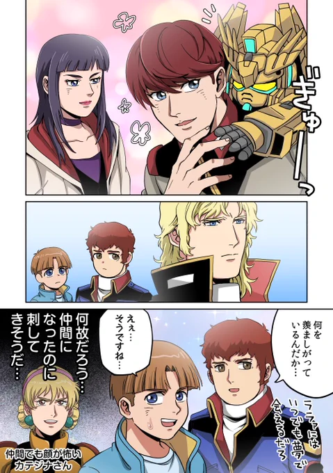 やさしい世界のスパロボ君すき 