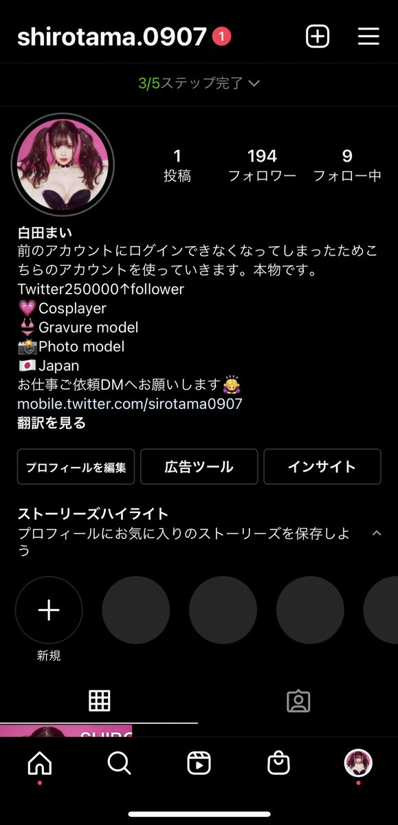 実はInstagramがログインできなくなってしまい2年ほど放置してたのですが、やっと新しくアカウント作り直しました🥲✨✨✨

もう既に仲良い友達が宣伝してくれてフォローしてくださった方がたくさんで嬉しいです😭💕

またゼロからのスタートすごく辛いけど沢山頑張るのでフォローお願いします🙇‍♀️🙇‍♀️ https://t.co/oW9nAvHWHQ
