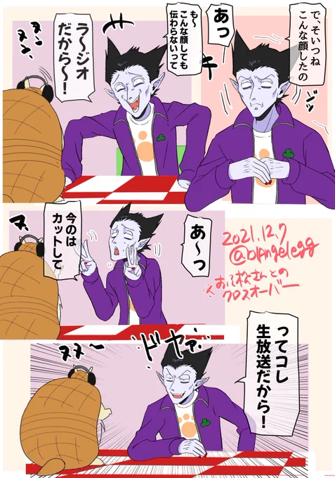 からのディープナイト・シンヨコ(吸死10話とおそ松さん一松ラジオクロスオーバー) 