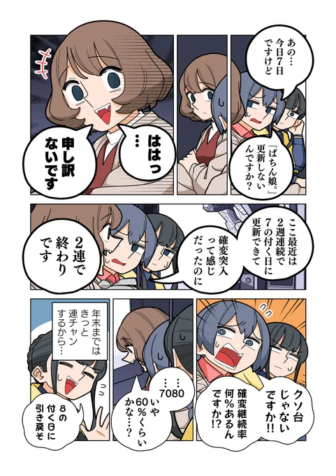 【お詫び】 