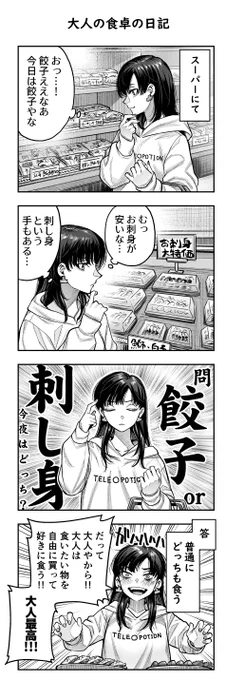 独り暮らし満喫日記です 