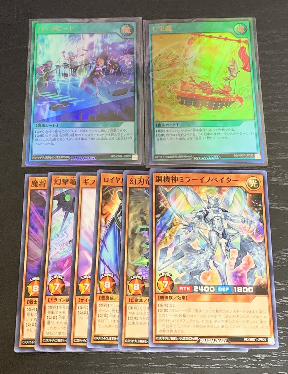 kypo_666's tweet photo. 【フォロワー200人突破&amp;Xmasプレゼント企画】
#ラッシュデュエル 

抽選で1名様

七宝船/バックビート/エースカード

プレゼント🎁

★応募方法
①当アカウントのフォロー
②本ツイートをRT
リプや引用RTで当選確率���ップするかも知れません🤔

12/19 23:59まで受付✨ https://t.co/jKnJaR8i4A