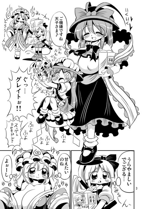 [R-18] ゆゆみょんエロ漫画 #東方 #東方Project #魂魄妖夢 #西行寺幽々子 #霧雨魔理沙 #おっぱい https://t.co/DAs5ClqBQ4 