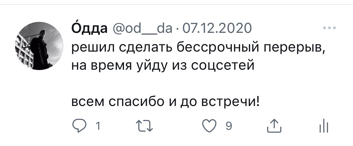 od__da's tweet photo. возвращаюсь сюда ровно год спустя. зачем? да хуй его знает https://t.co/Kyj64vLZs3