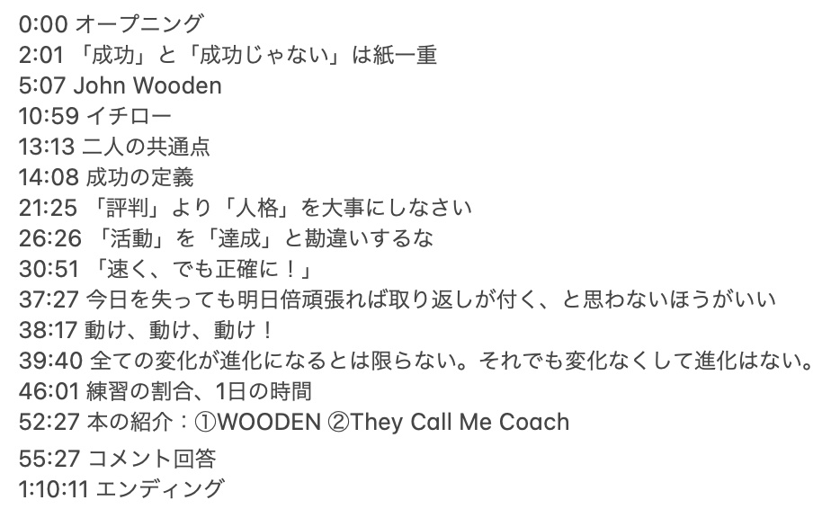 SeanTodo's tweet photo. Get Better Now 〜 なりうる最高の自分になろう! 〜
第1回「20世紀最高のバスケットボールコーチ」JOHN WOODENと野球界のレジェンド イチローの意外な共通点は?
↓アーカイブはこちら
https://t.co/ei46CtVXws
#GBNチャンネル https://t.co/vOzj6hx6Zg
