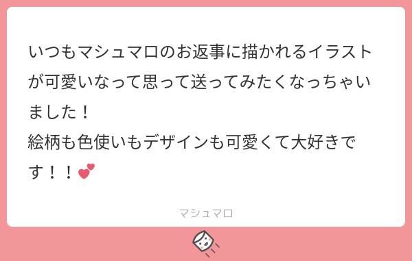 ましまろッ!ごちそうさまです～～ッ!!ぜひお気軽にッ～～!!! 