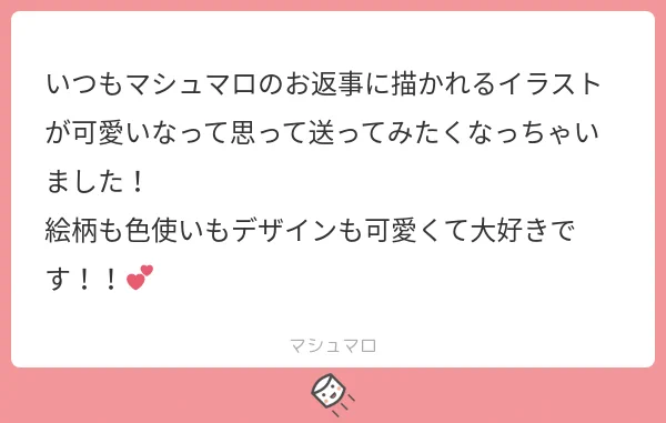 ましまろッ!ごちそうさまです～～ッ!!ぜひお気軽にッ～～!!! 