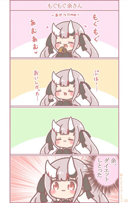 おやつ大好きもぐもぐ余さん
かわ余すぎる…🥰
#百鬼絵巻 