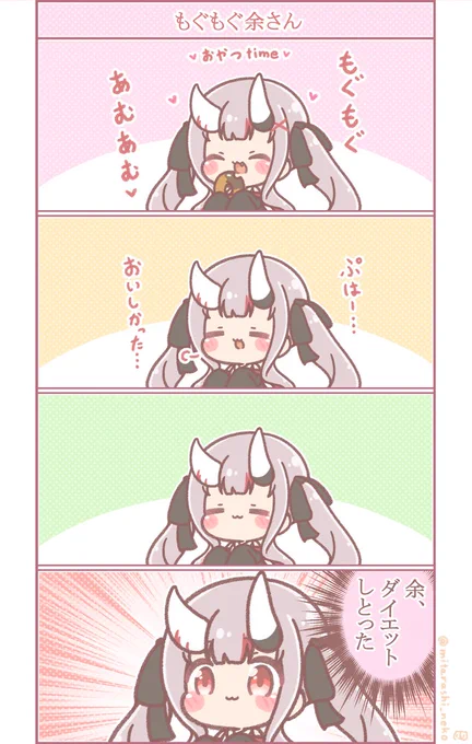 おやつ大好きもぐもぐ余さん
かわ余すぎる…🥰
#百鬼絵巻 