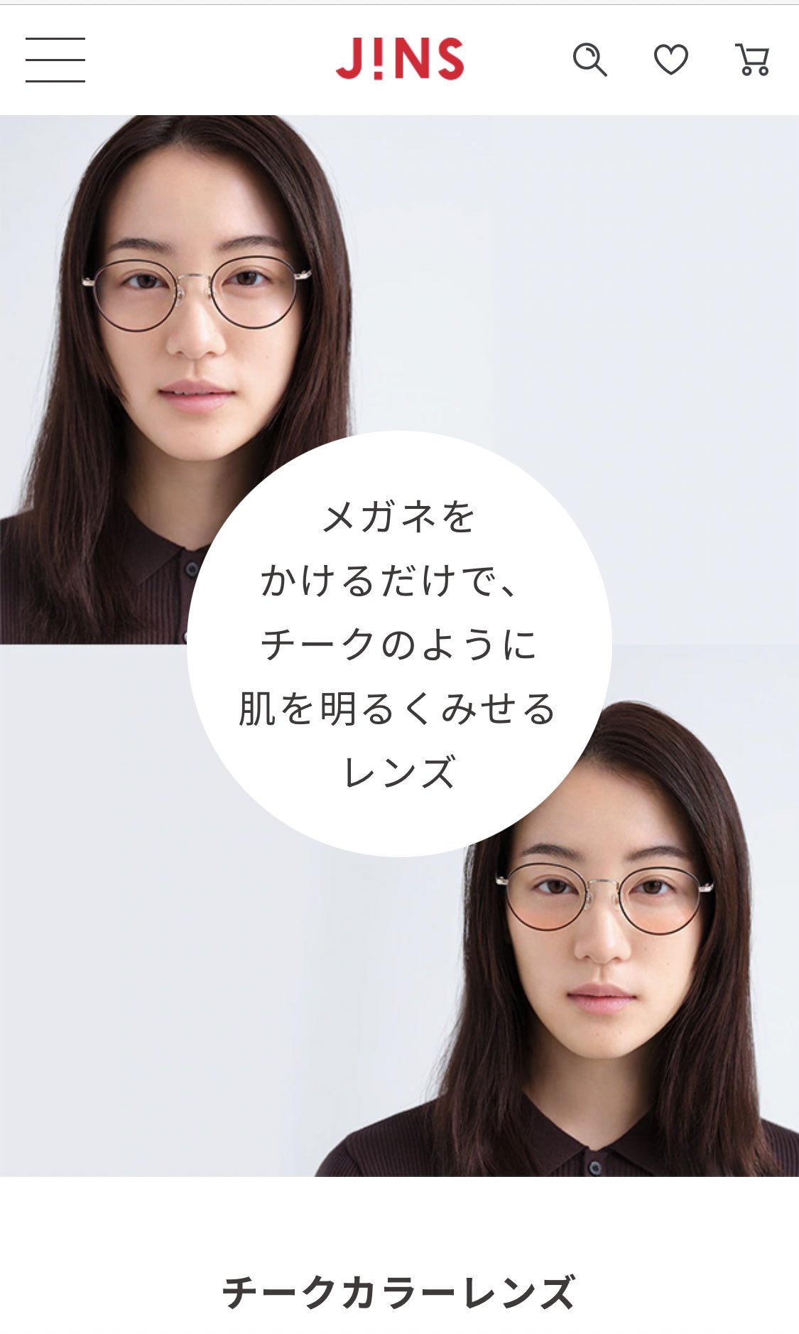 エノ Jinsのチークカラーレンズ面長にはピッタリすぎて買ってからメガネない状態だと物足りなくて毎日つけてる レンズ 下が違和感ない程度にピンクになっているから中顔面が短く見えるし 顔の重心が下に見えるの 21年買ってよかったものに間違いなく入る