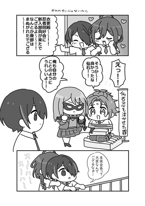 凛月くんにころされる 