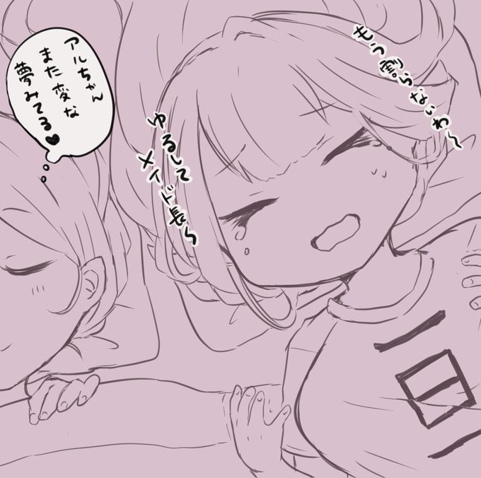 という夢 