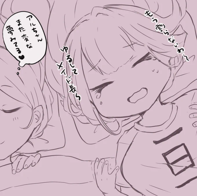 という夢 