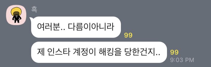 juyeoncandy's tweet photo. .. 어떤 michin 새끼가 인스타 해킹을 해 https://t.co/EfJKyvxCN5