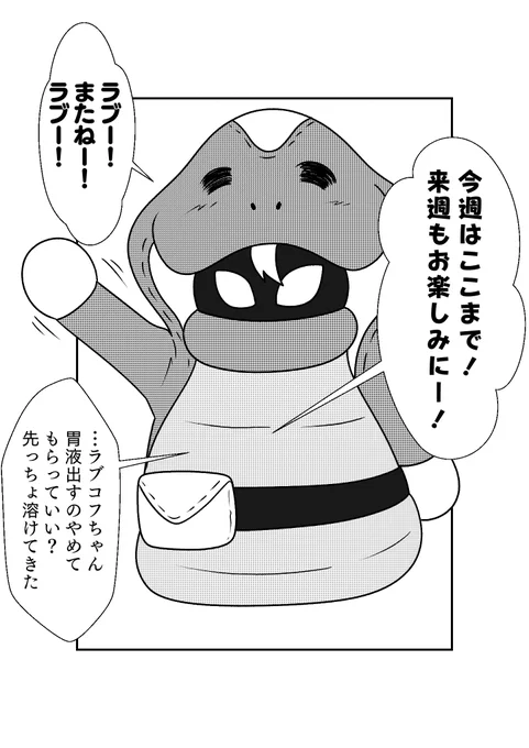 この後変身してバイス回収したから
今週もちゃんとバイス出てくるから安心してね 