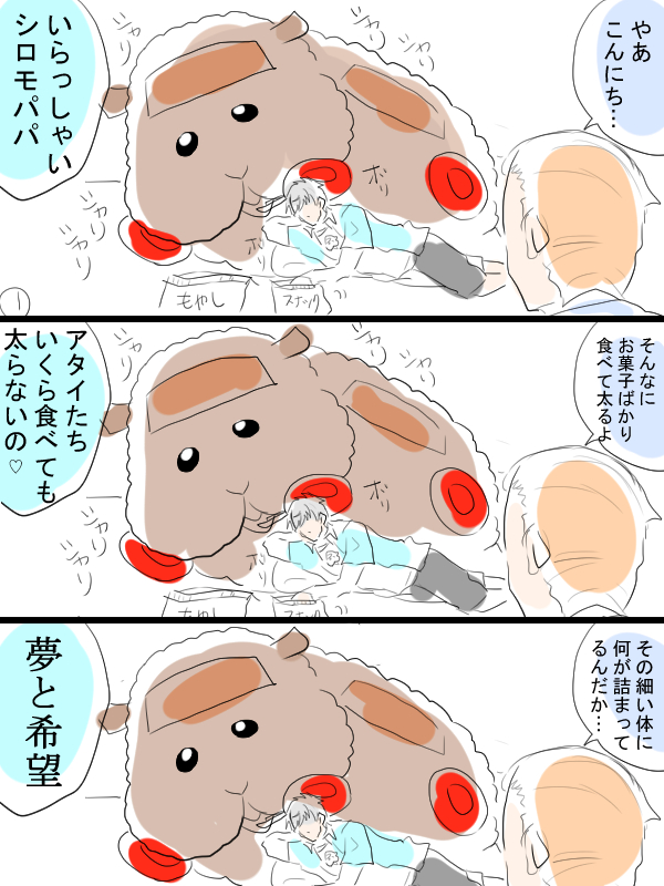 少しばかりモルカー漫画描きました。テディと飼い主(畜生氏)とシロモ飼い主。大人になってから正面切って喧嘩すること、なかなかなくなった気がします。 