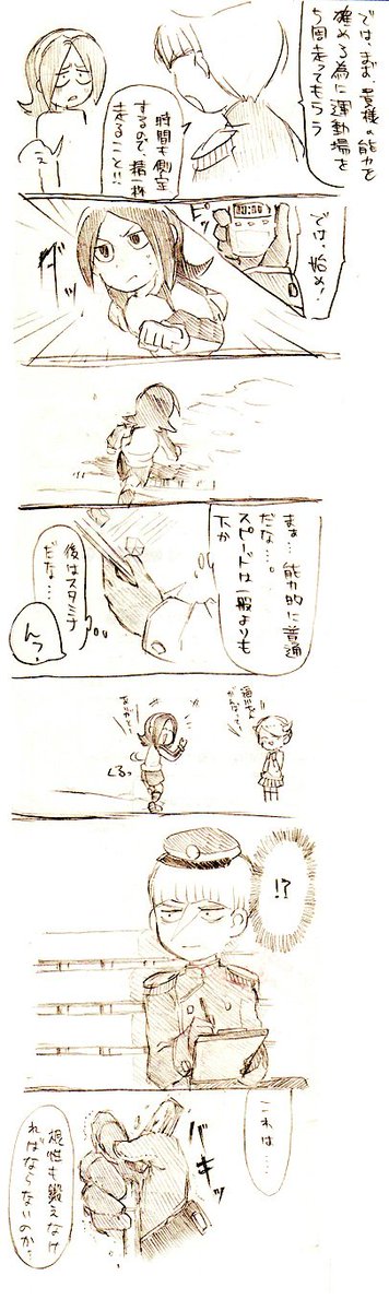 10年前の漫画みつけた 