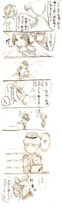 10年前の漫画みつけた 