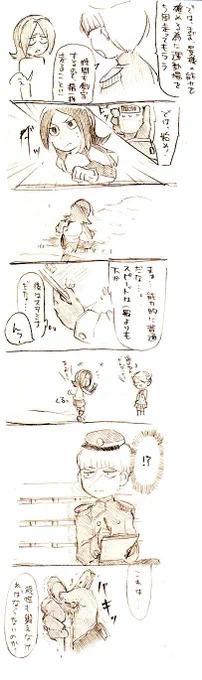10年前の漫画みつけた 
