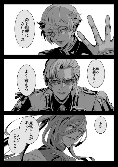 懇請と諫止と喚起  /警告ボイスバレ 