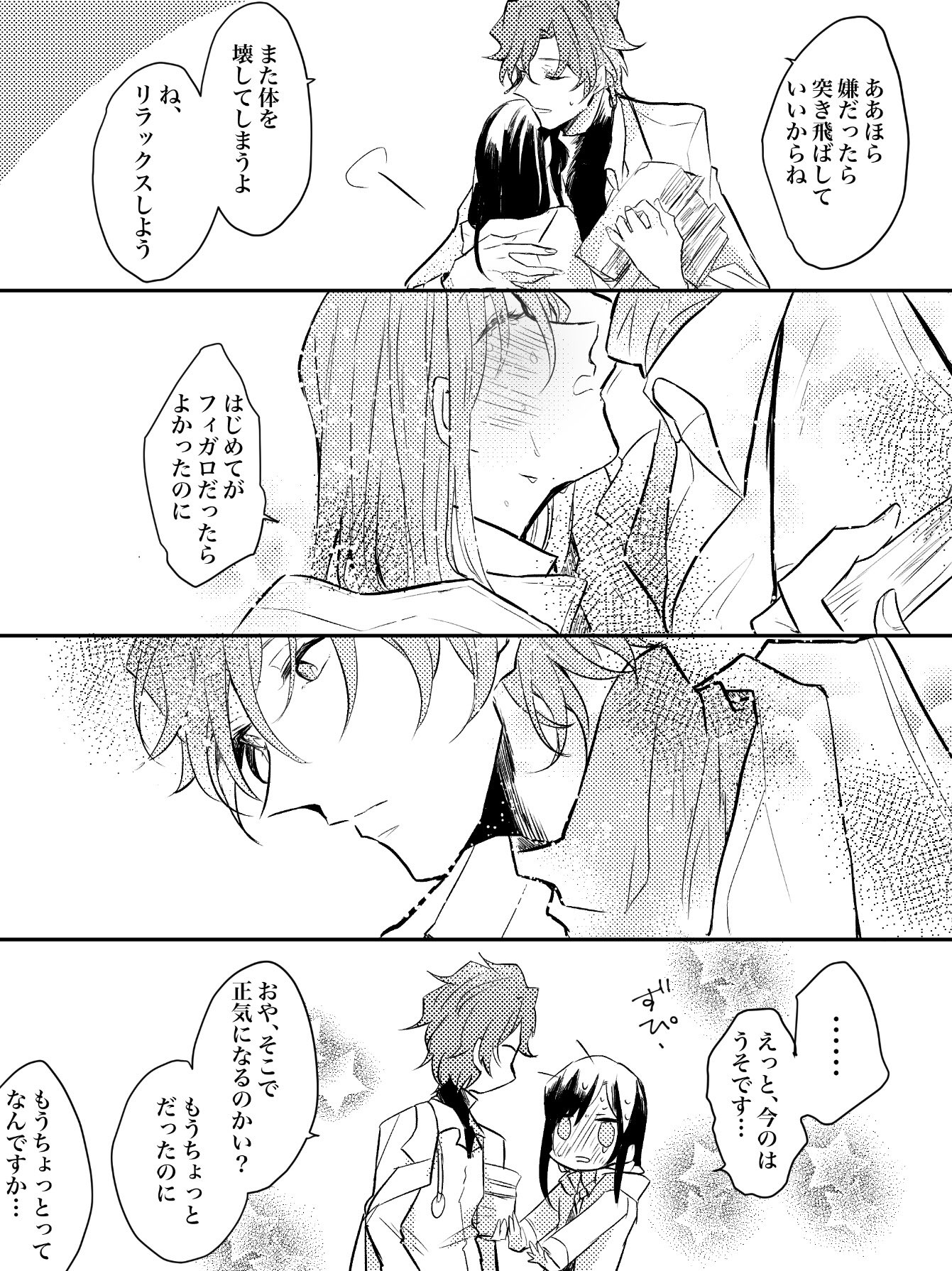 毒にも薬にも フィ晶 Twitter