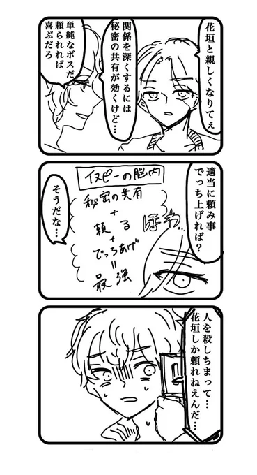 この後大変なことびなる黒🐉十一代目の導入です 