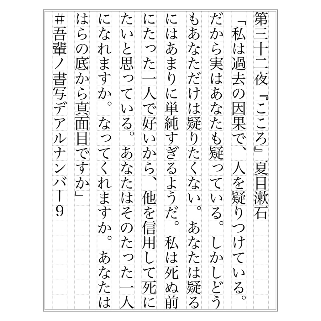 吾輩ノ書写デアルno 9 Kennmeow1 Twitter