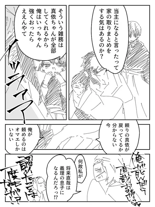 娘婿だもの 