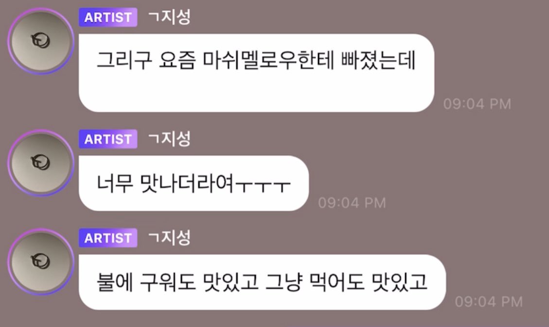 wangmoriupdates's tweet photo. 211207 🐹💭 UPDATE

🐹 [Gjisung]: also i'm into marshmallow these days
🐹 [Gjisung]: (it's) so tastyㅜㅜㅜ
🐹 [Gjisung]: (it's) good when roasted and also good even just on its own https://t.co/MOTs4s4y0w