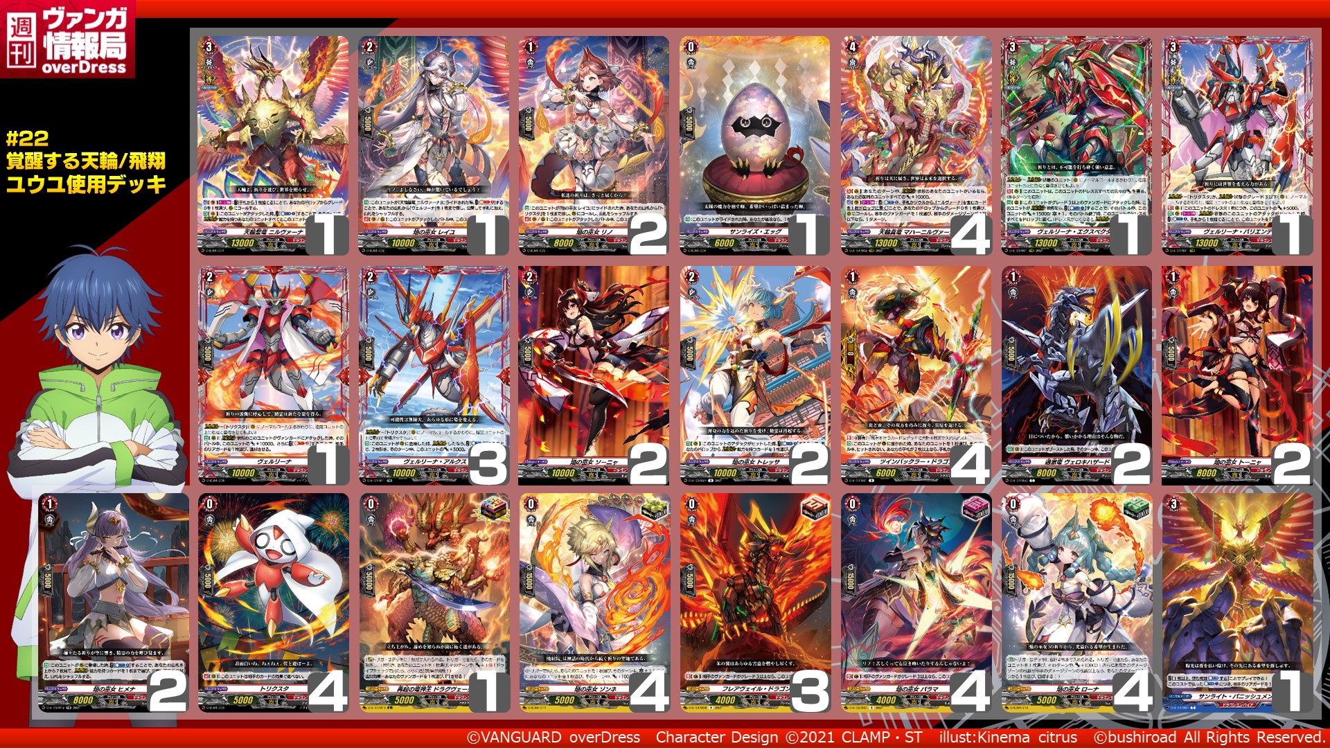 カードファイト!! ヴァンガード公式 on X: 