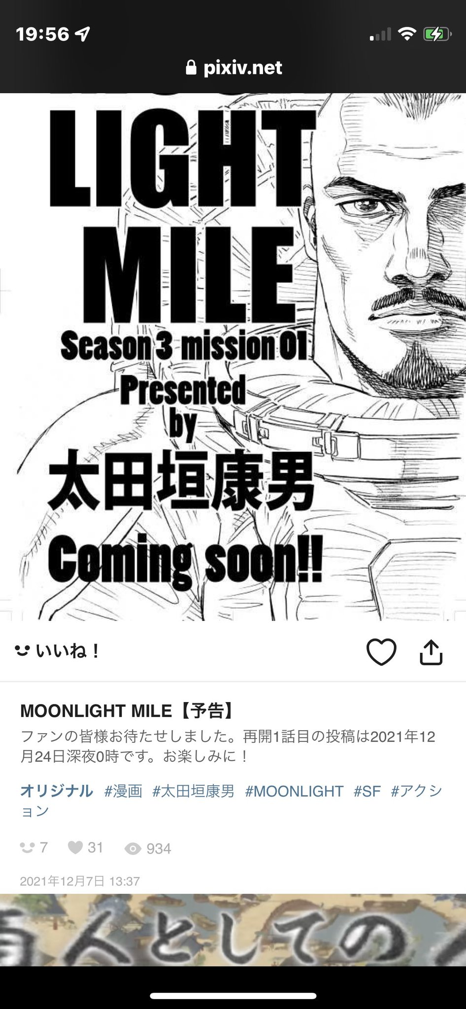 ブンオー ムーンライトマイル再開記念 吾郎さんに似せて自画像描いてみました ﾟ ﾟ ﾉ ムーンライトマイル 猿渡吾郎 太田垣康男 T Co Pnq8zssbdw Twitter