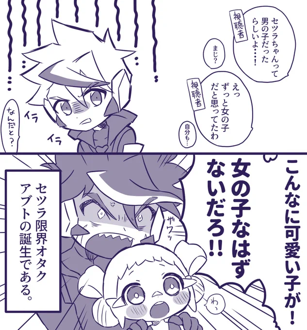 ダーク🚅に蝕まれたあぶ氏の情緒不安定ぷりが心配です 