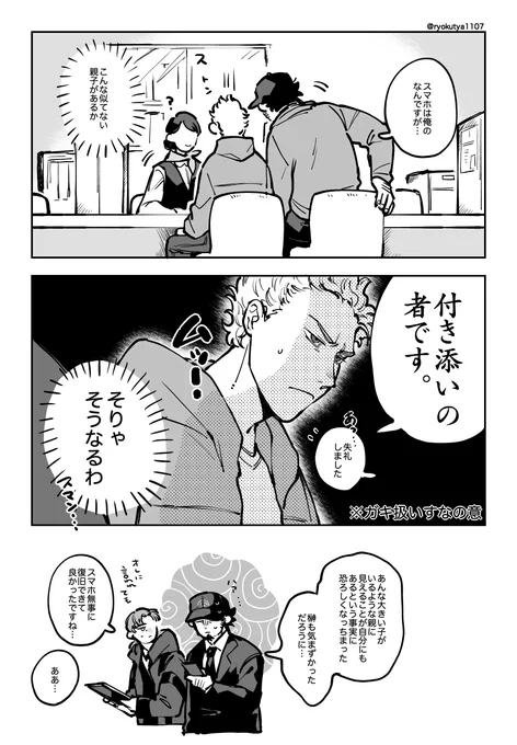 @RED__TL 父(では無い) 