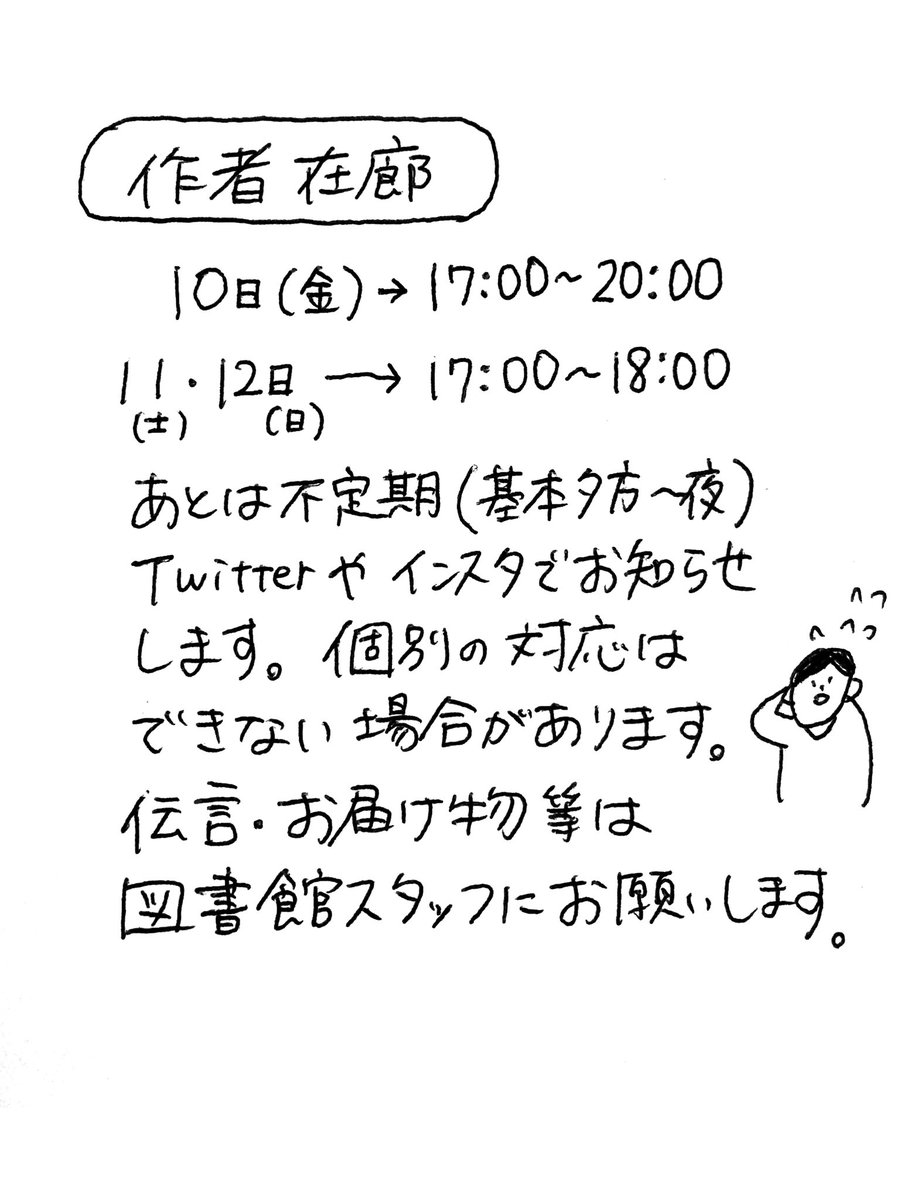 #usao展 まであと3日!

準備もラストスパートです!
展示の情報まとめたので
よければどうぞ〜〜! 