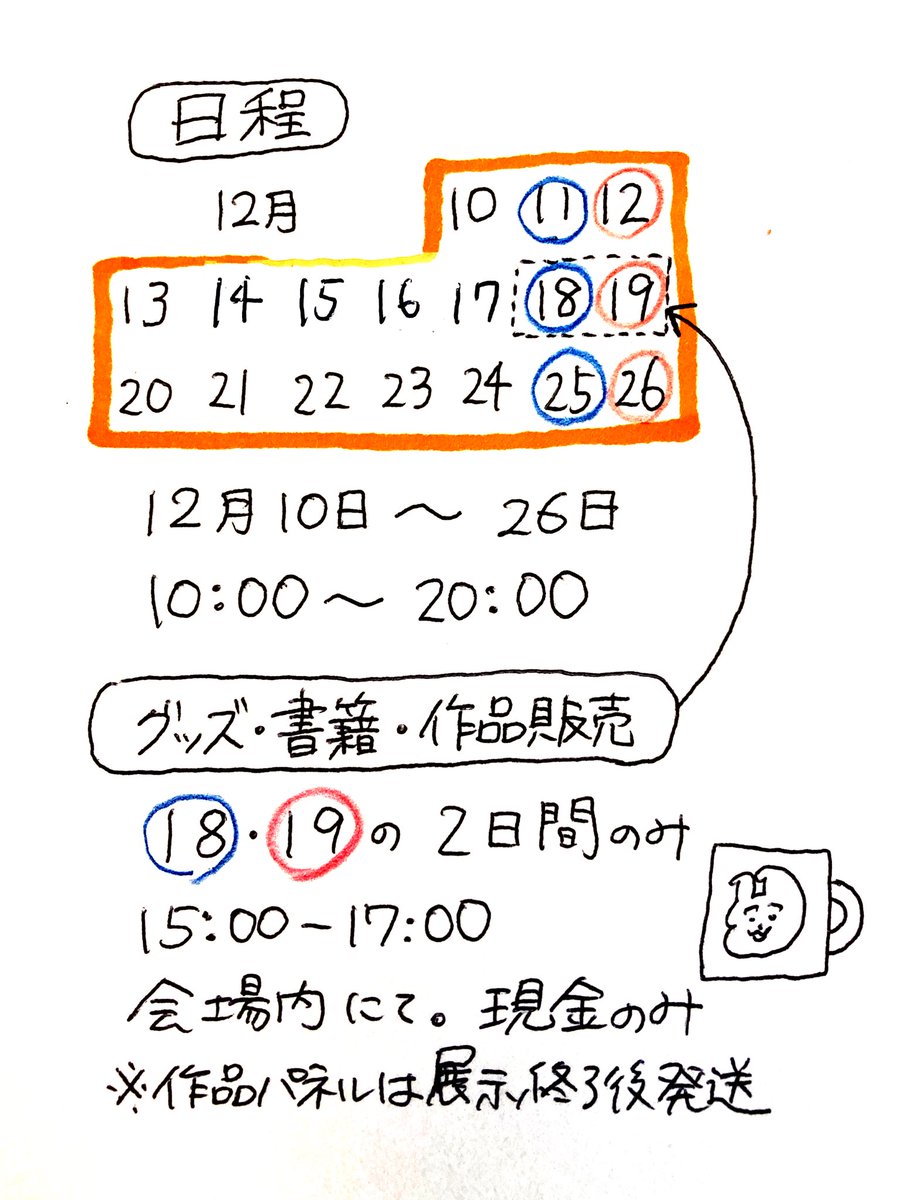 #usao展 まであと3日!

準備もラストスパートです!
展示の情報まとめたので
よければどうぞ〜〜! 