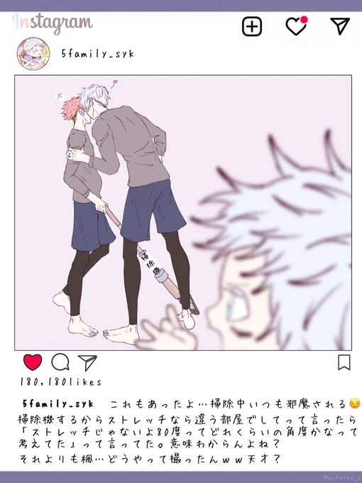 ⚠️なんでも許せる方向け
⚠️子供捏造・名前あり

パパママ五悠/𝕝𝕟𝕤𝕥𝕒𝕘𝕣𝕒𝕞

さっきの続きを更新

#5familygram 