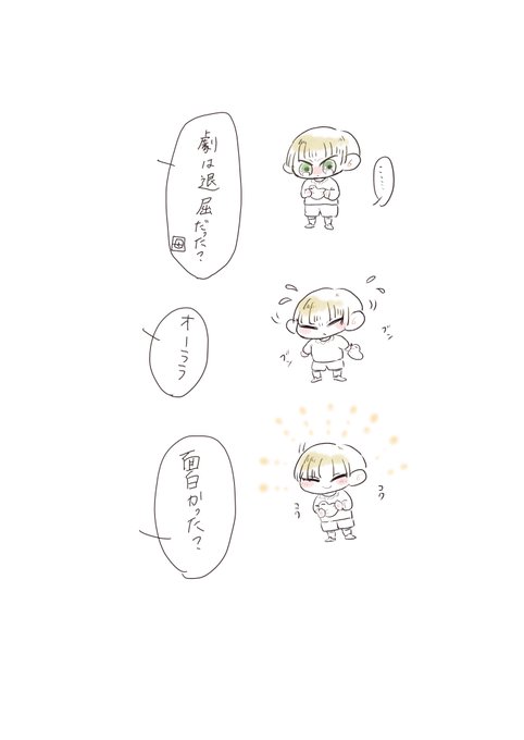 ママンとパパンと観劇に行った後 
