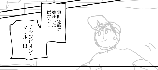 同人戦士かよ(誤字です) 