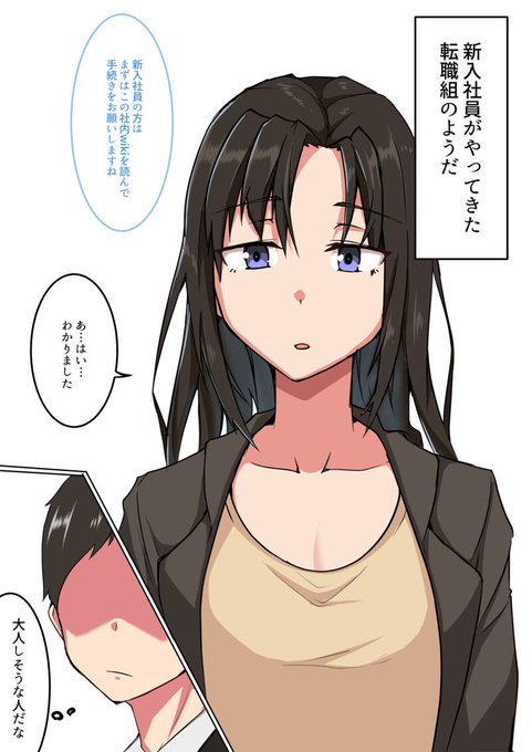 後輩の秘密を知ってしまい、性奴隷になってしまう話 