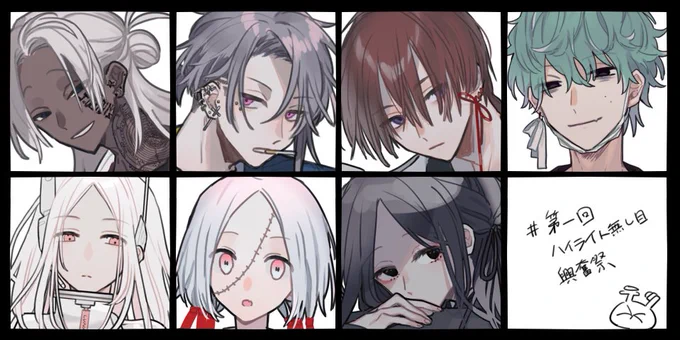# 第一回ハイライト無し目興奮祭
あんまりいなかった 
