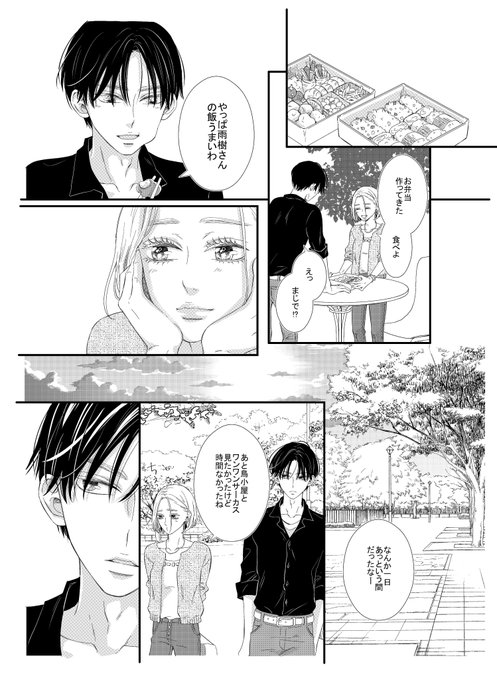 凛子さん を含むマンガ一覧 ツイコミ 仮