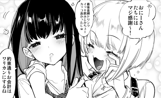 なお黒髪ロングちゃんの方は"スコ子"って呼ばれてたりします。由来は本編内容からなんですが、響きかわゆい 