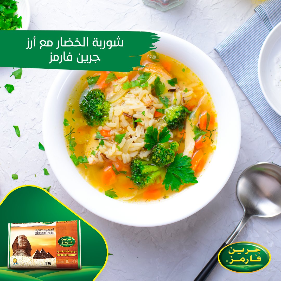greenfarmsmena's tweet photo. Nothing beats a warm vegetable soup in the cold weather!
مافي ألذ من شوربة دافية بالخضار و الأرز في هذا الجو! لا تفوتوا الوصفة!
#وصفات_جرين_فارمز #وصفات_سهلة #وصفات #لذيذ #شهي #جرين_فارمز #خضار #شوربة_خضار
#Green_farms
#Green_farms_recipes #cooking #recipes #easy_recipes #rice https://t.co/HLqTd84z7d