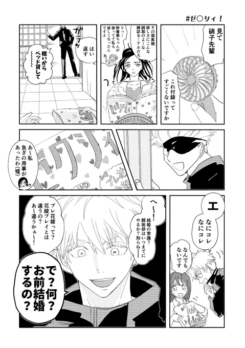 Twitterにあげてた漫画の続きがあったりな感じです(欲しいものは自分で買えるから体で返して!な五の続きです) 