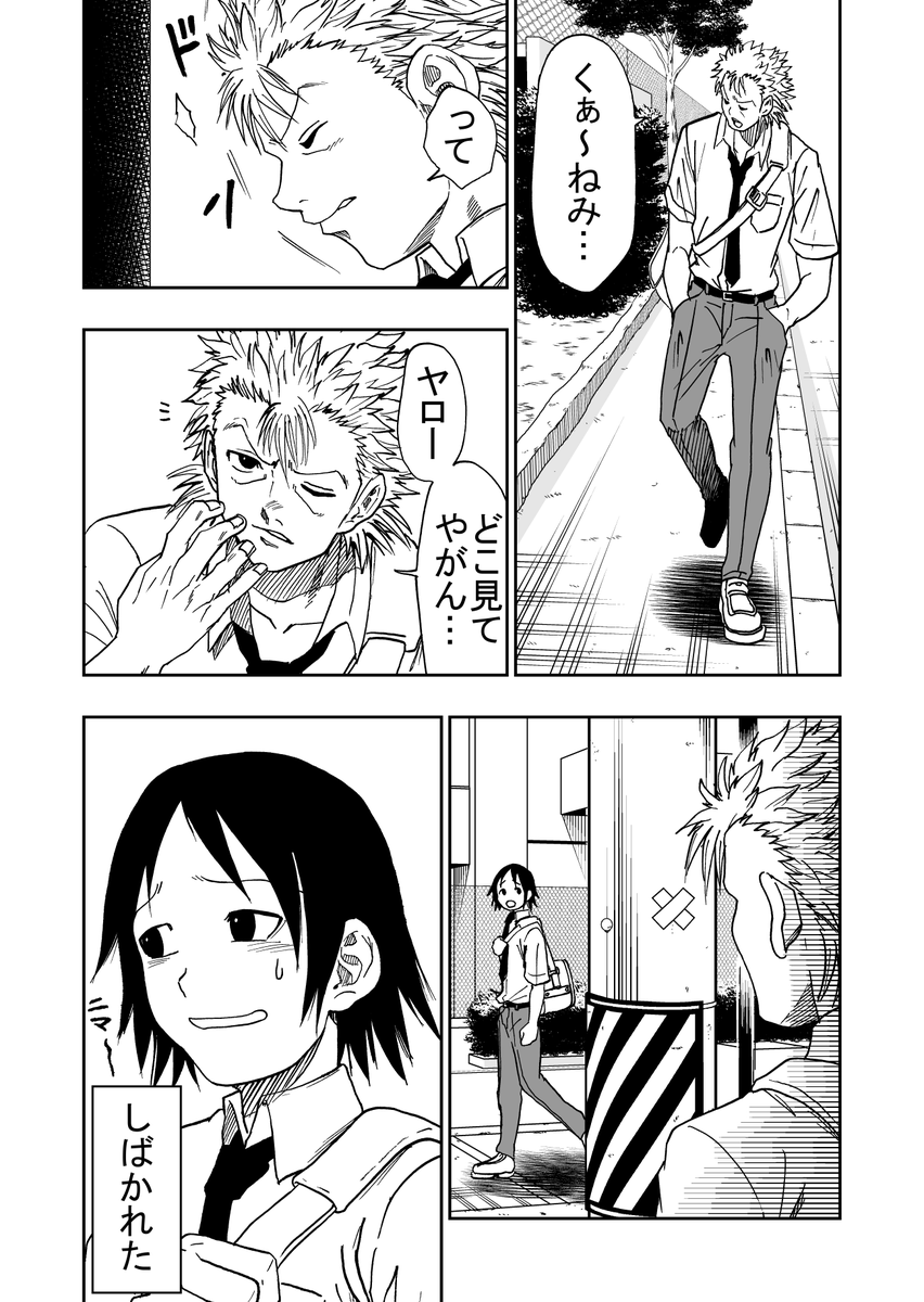 skebにてご依頼いただいた
何かに失敗した蟹江先輩を目撃する海老名。

リクエストありがとうございました! 
